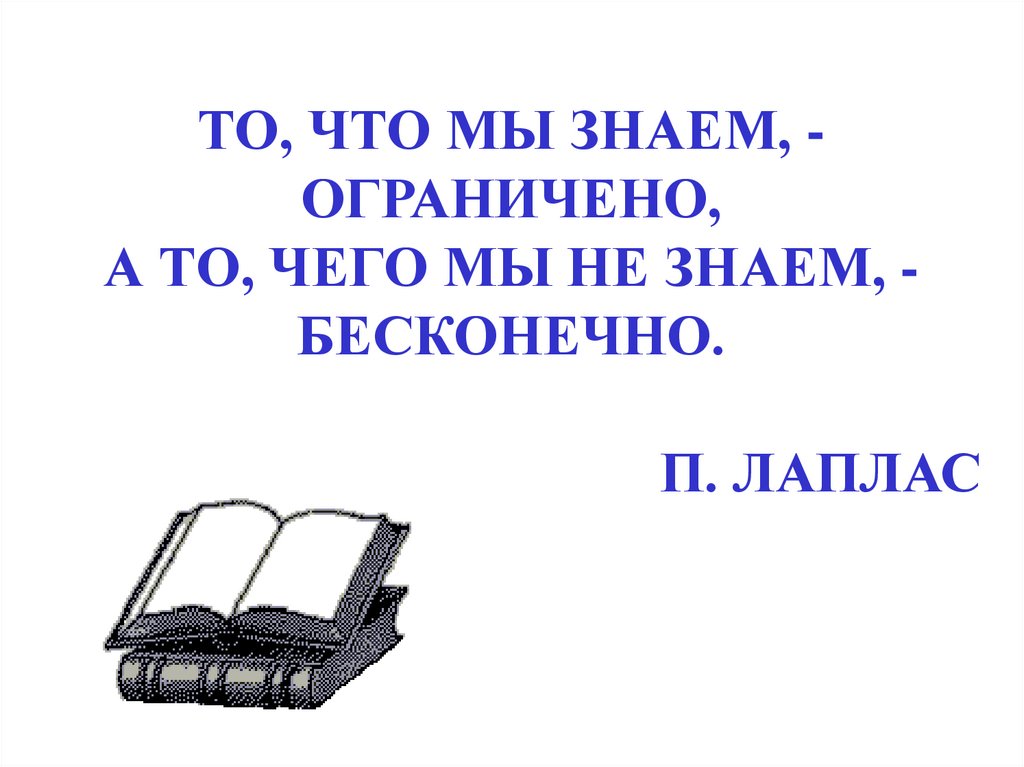 Испарение и конденсация - презентация онлайн
