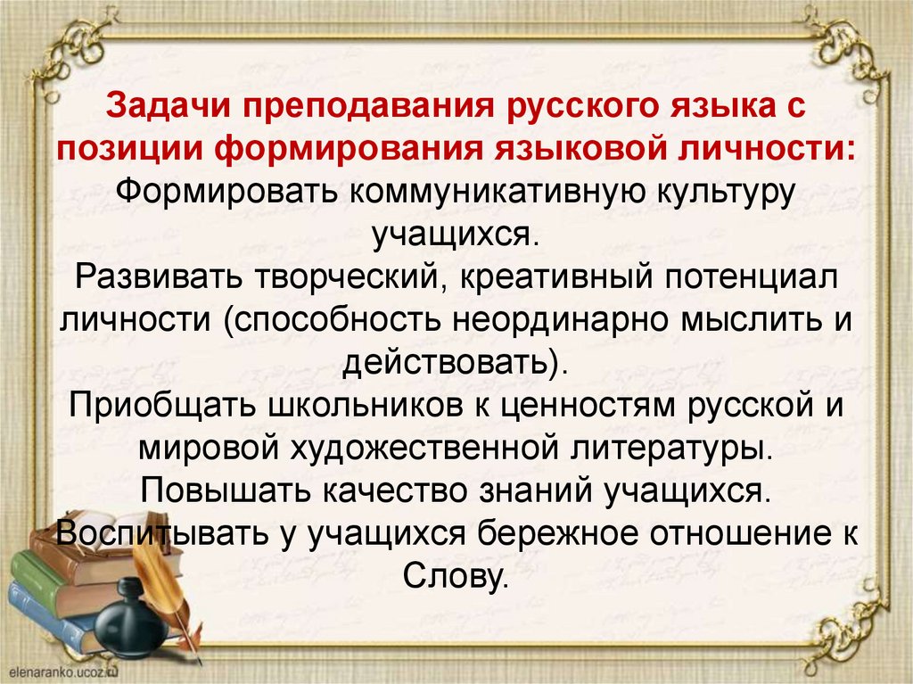 Создайте портрет своей языковой личности проанализировав свою речь по плану