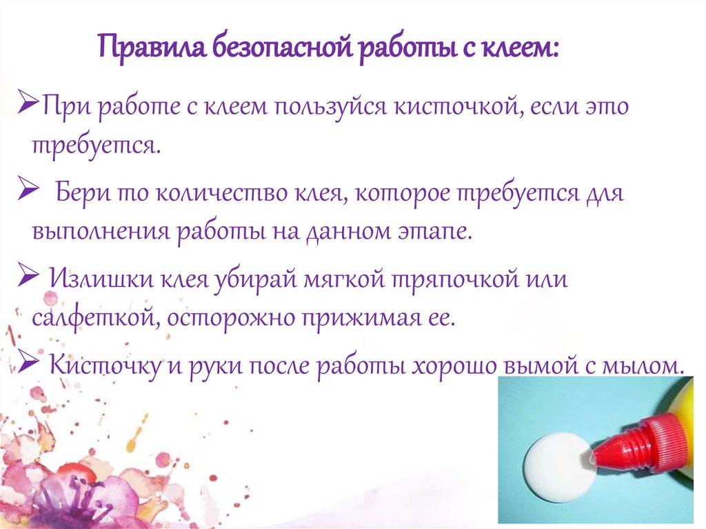 Правила безопасной работы с клеем: