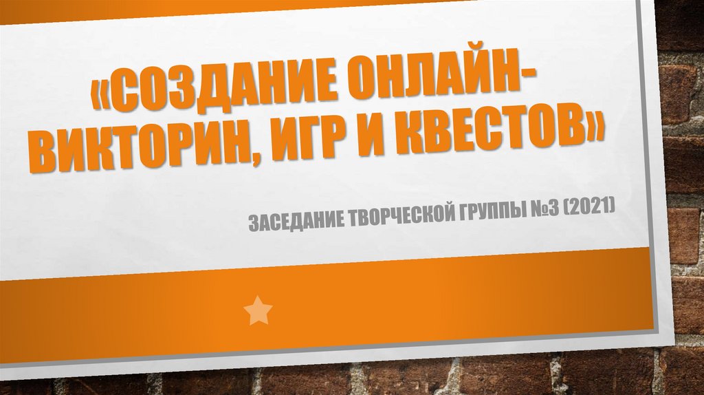 Online Presentation Online Presentation