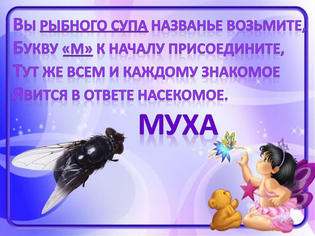 Названных брать