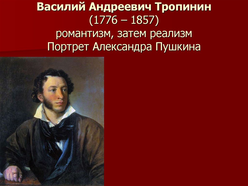 Великий дар творчества радость и красота созидания 8 класс конспект урока и презентация