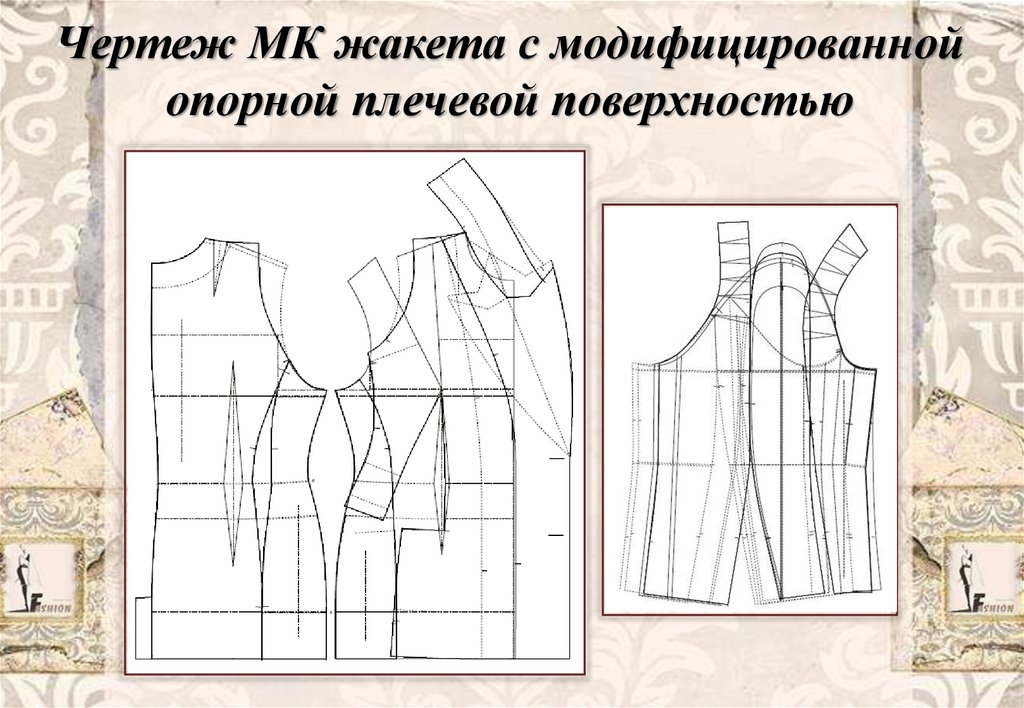 Чертеж МК жакета с модифицированной опорной плечевой поверхностью