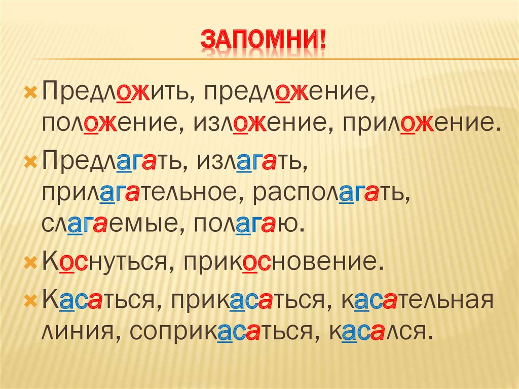 «Расти» или «рости»: как правильно пишется слово по правилам русского языка
