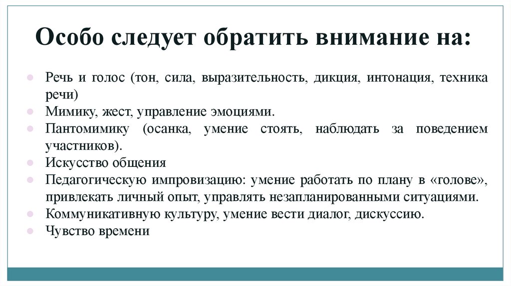 Следовать специальный. Тонсилы.