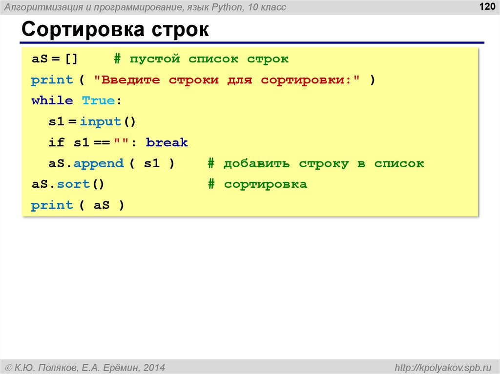 Работа с файлами питон презентация