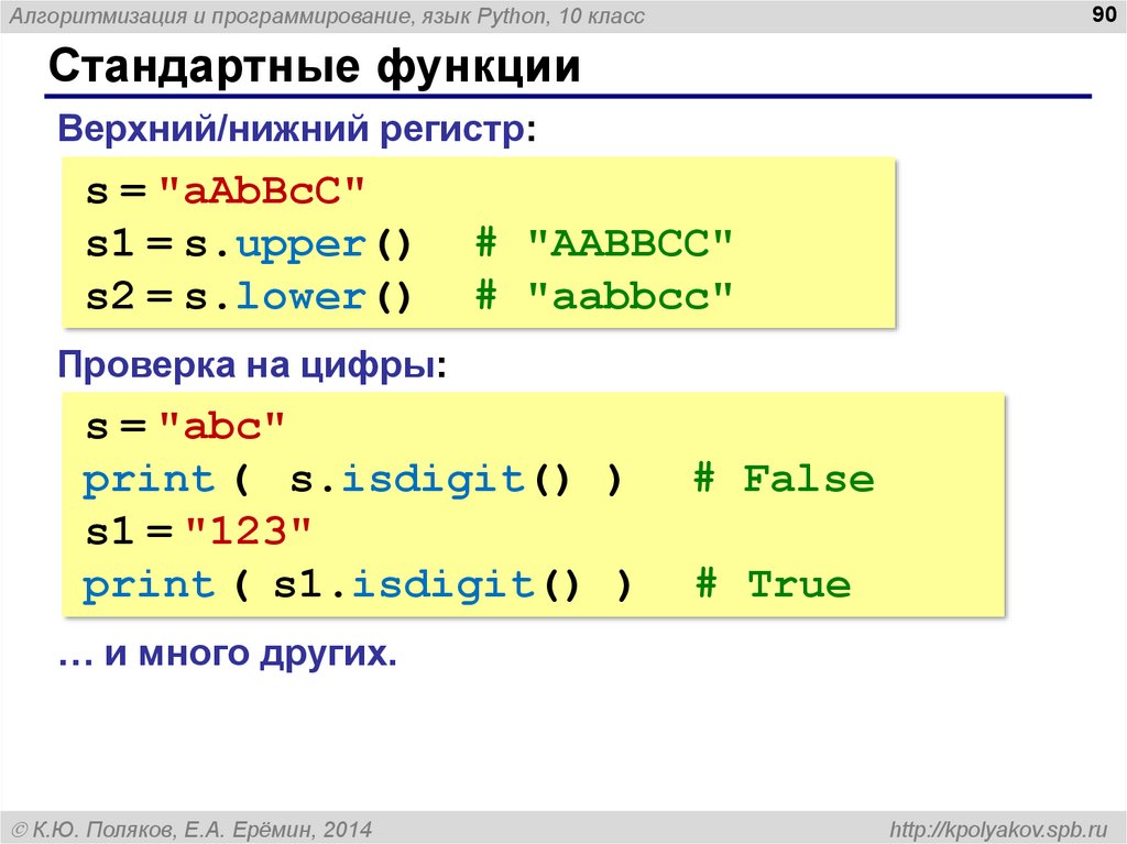 Питон файлы презентация