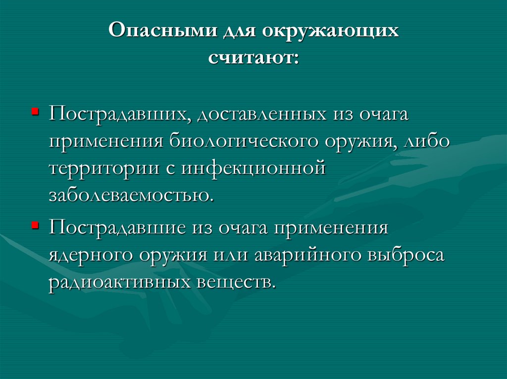 Специальная обработка данных