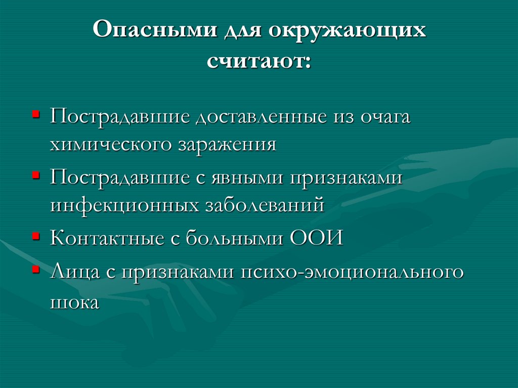 Специальная обработка данных