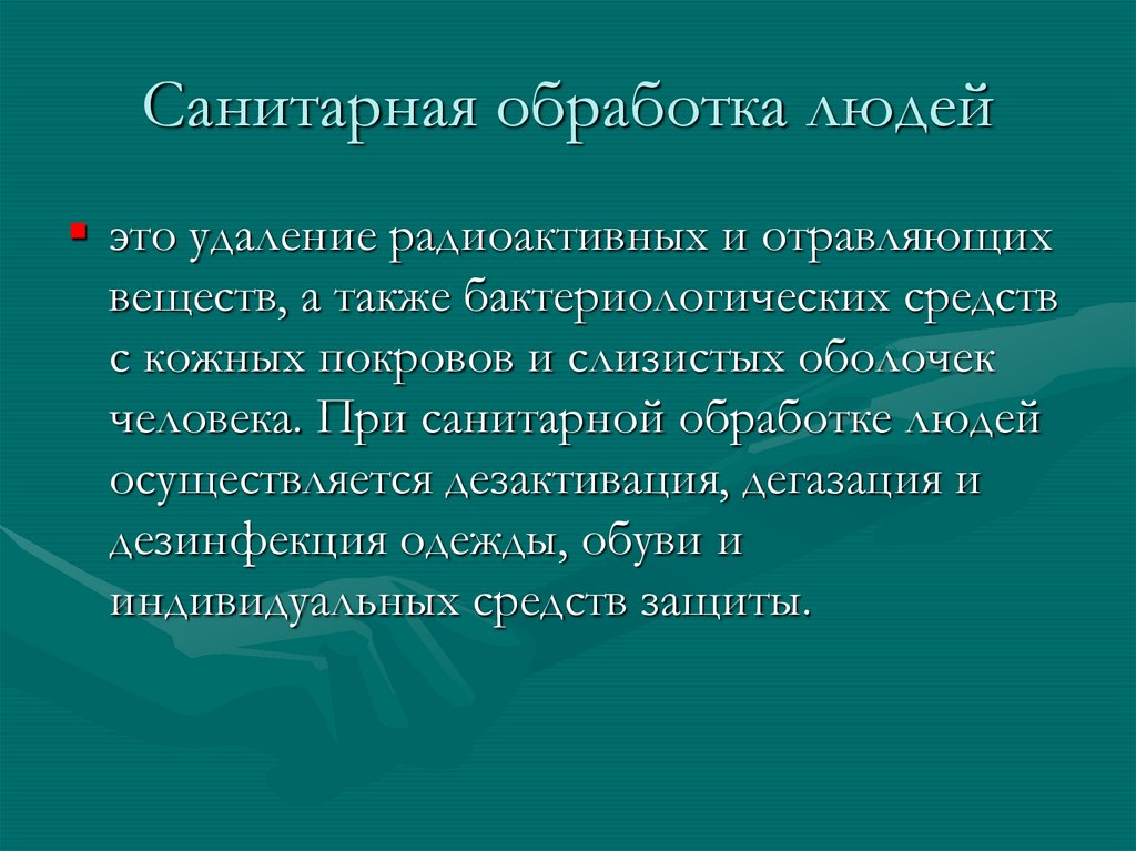 Специальная обработка данных