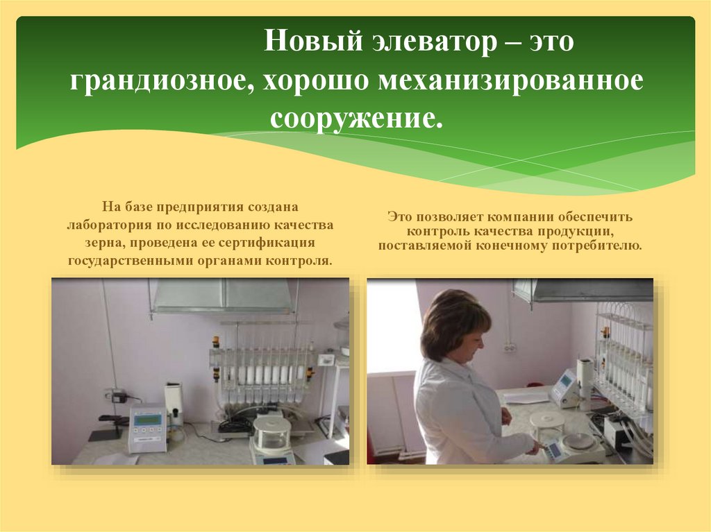 Новый элеватор – это грандиозное, хорошо механизированное сооружение.