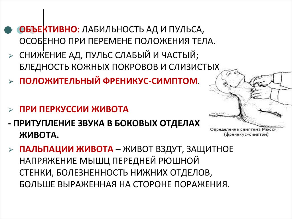 Острый живот тест с ответами. Острый живот презентация. Острый живот в акушерстве презентация. Острый живот в гинекологии презентация. Симптомы острого живота в гинекологии.