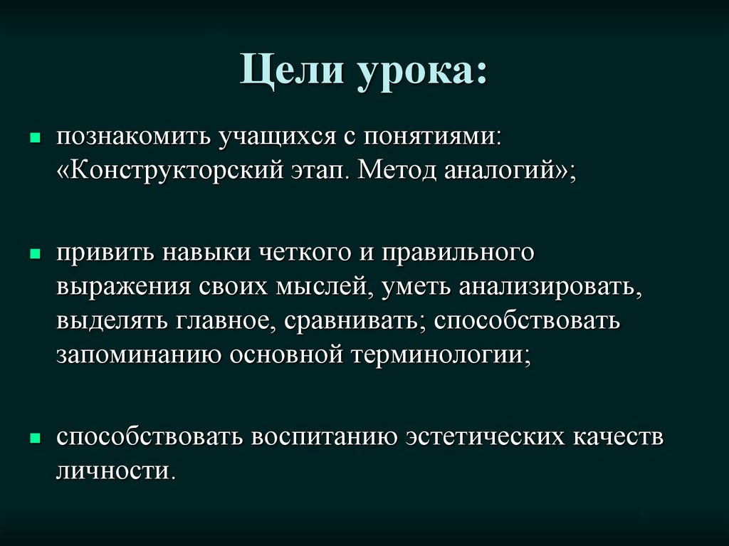 Конструкторский этап творческого проекта включает в себя