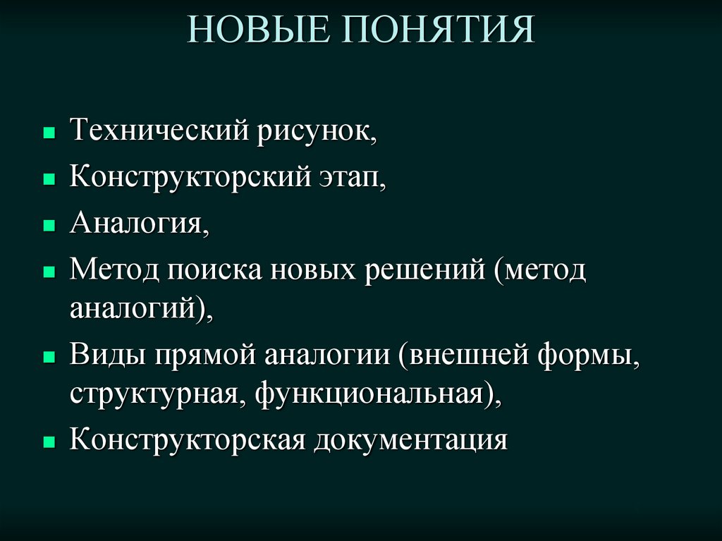 Конструкторский этап творческого проекта включает в себя