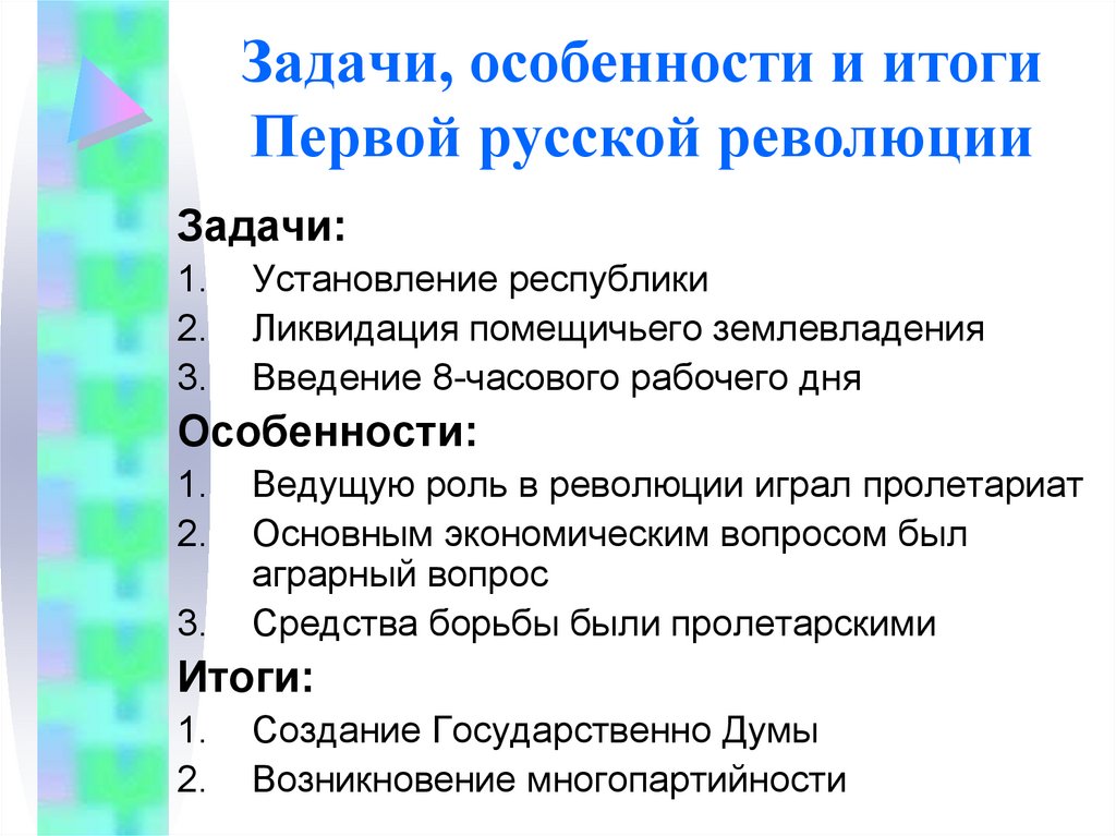 Первые результаты по русскому
