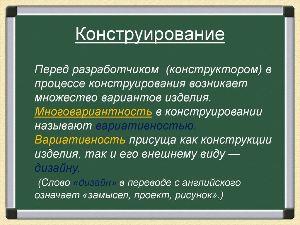 Конструирование изделий из древесины. Основы конструирования и моделирования изделий из древесины. Конструирование изделия из древесины. Презентация конструирование и моделирование изделий из дерева. Основы конструирования и моделирования из дерева.