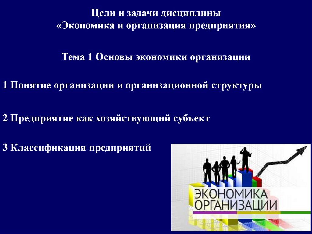 4 основы экономики