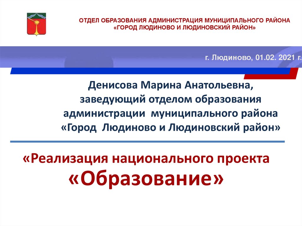 Реализация национальной. Оценка реализации национального проекта «образование». «Реализация национального проекта «образование» схема. Реализация национального проекта образование в Свердловской области.