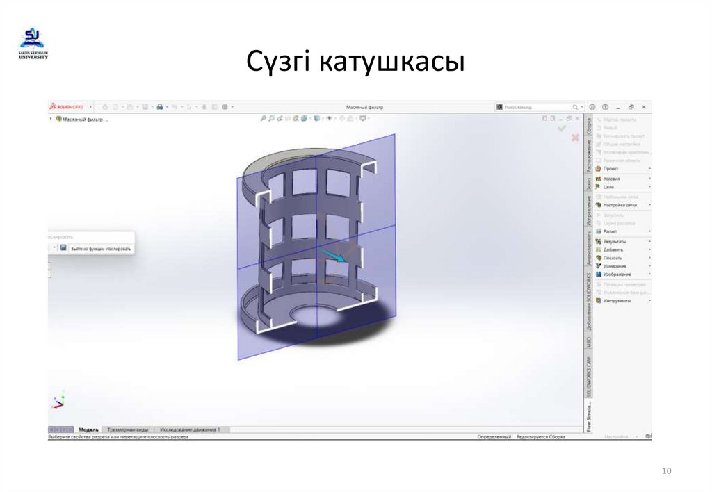 Сүзгі катушкасы