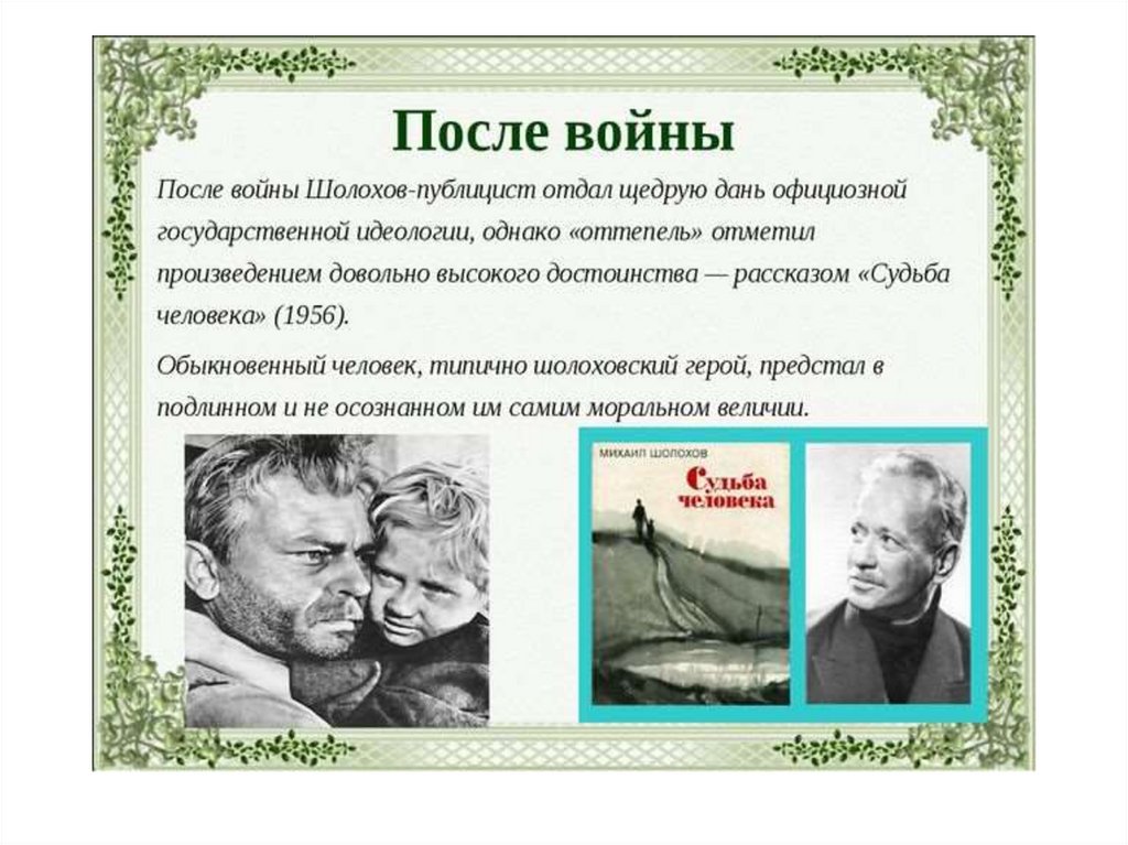 Родинка шолохов краткое содержание для читательского дневника