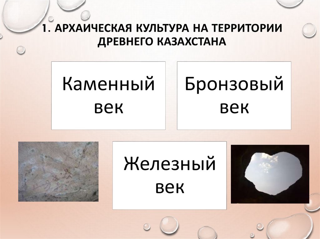 Культура Древнего Казахстана Реферат