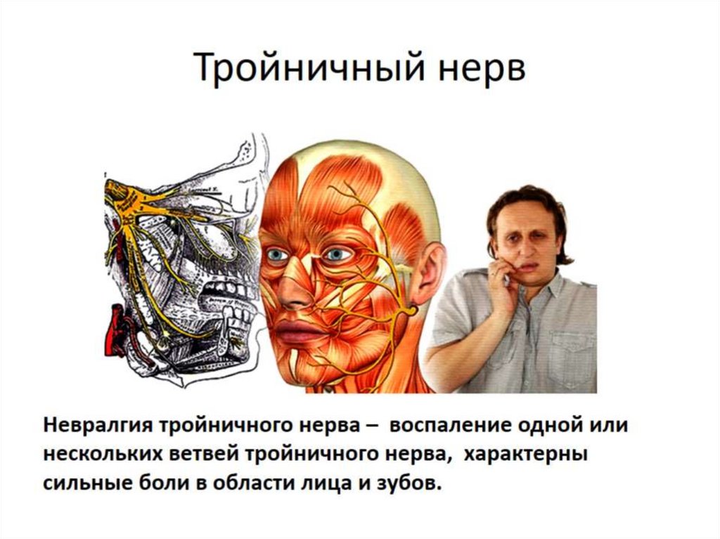 Нервно больные