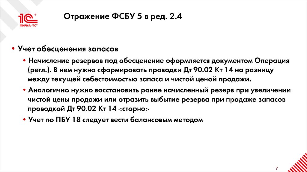 Фсбу 5 2019 года