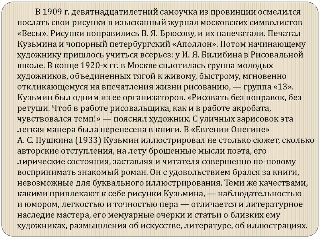 Темп объяснять. Темп музыкального произведения. Разновидности темпов в музыке. Темп в музыке это определение для детей. Темп это в музыке определение.