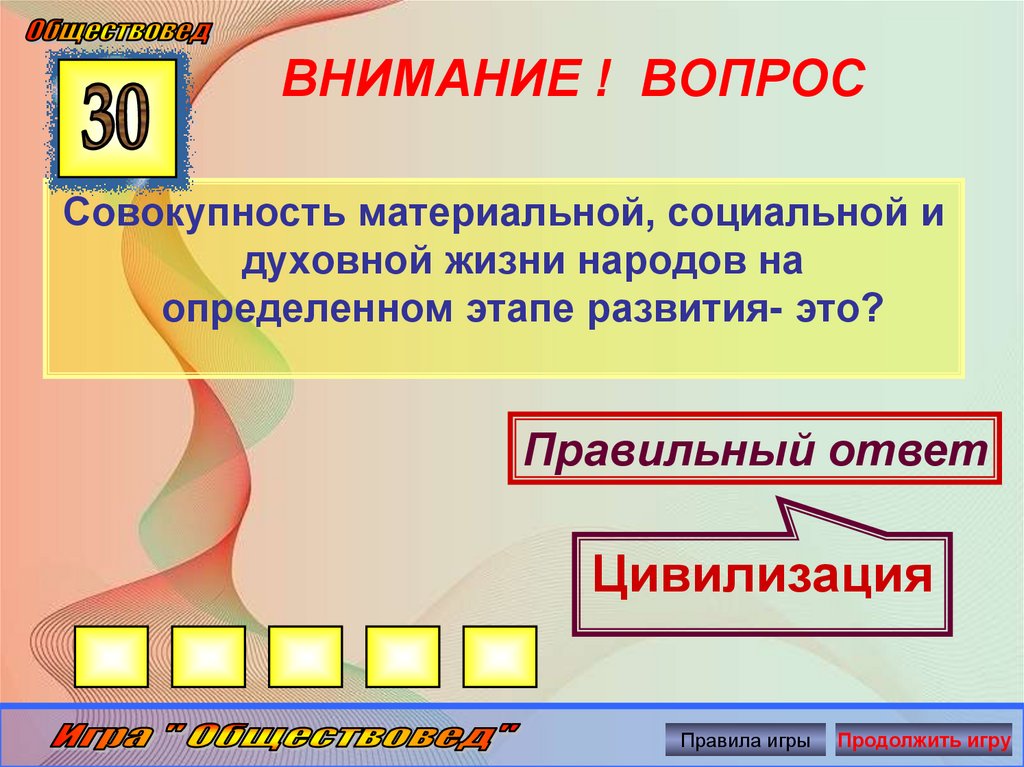 ВНИМАНИЕ ! ВОПРОС