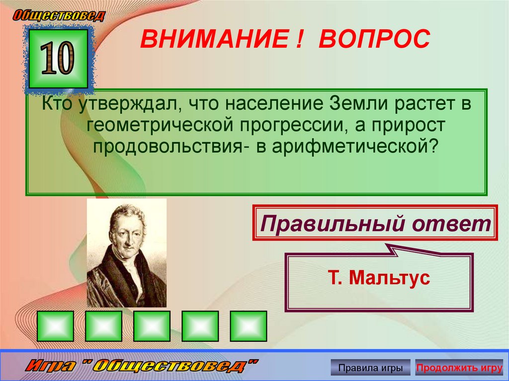 ВНИМАНИЕ ! ВОПРОС