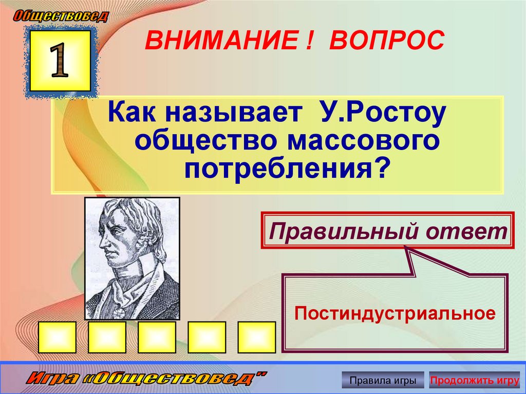 ВНИМАНИЕ ! ВОПРОС