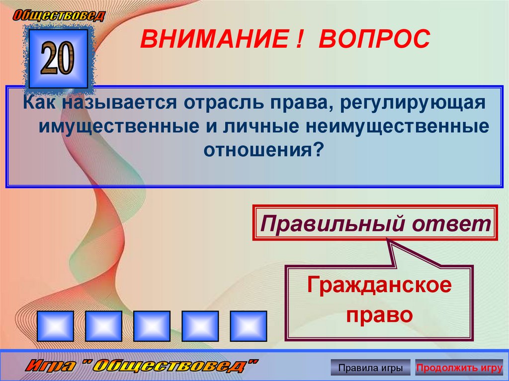 ВНИМАНИЕ ! ВОПРОС