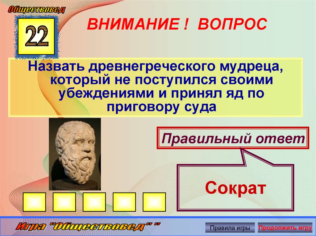 ВНИМАНИЕ ! ВОПРОС