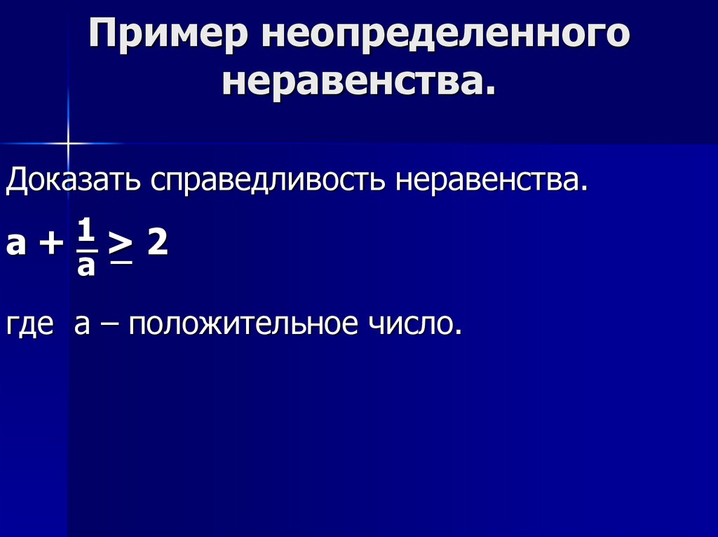 5 докажите неравенство