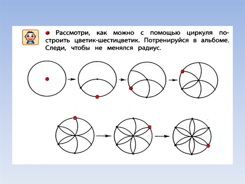 Из 3 кругов сделать 2. Задания с циркулем для начальной школы. Рисунки при помощи циркуля. Циркуль чертит круг. Рисование узоров с помощью циркуля.