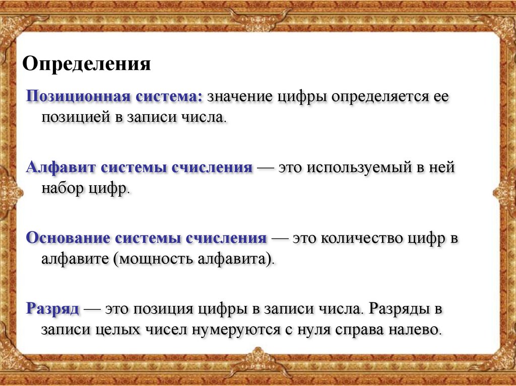 Определения