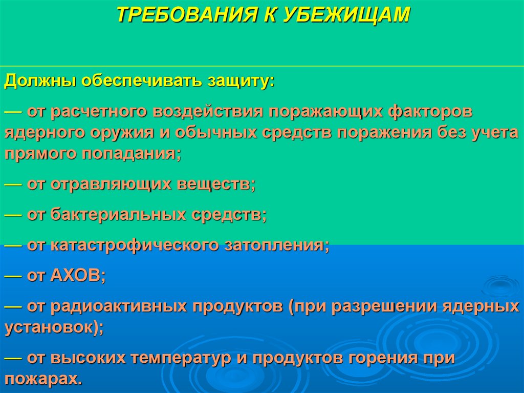 Организация инженерных чс