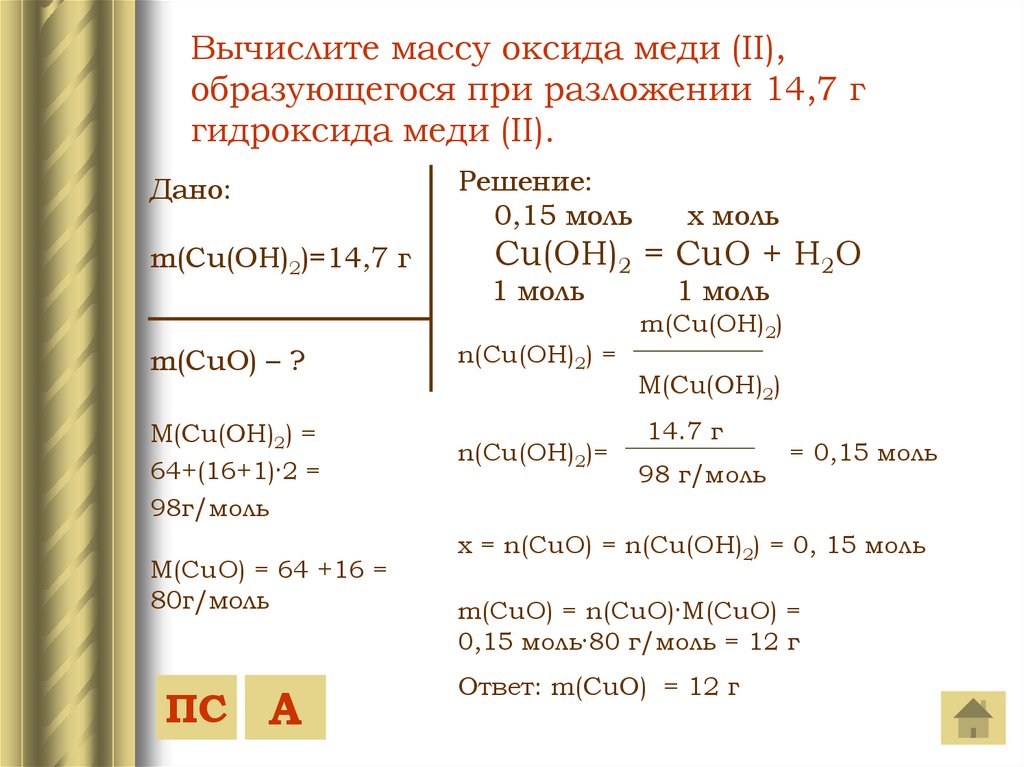 Технологическая карта урока химия 8 класс химические уравнения