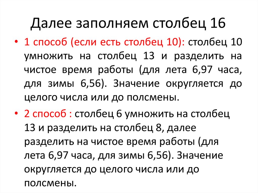 Погода в столбцах 14