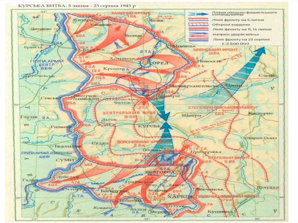 Название операции во время курской битвы. Карта Курской дуги 1943 года. Карта Курская битва 1943 год. Карта Курской битвы 1943 года. Карта Курского выступа 1943 год.