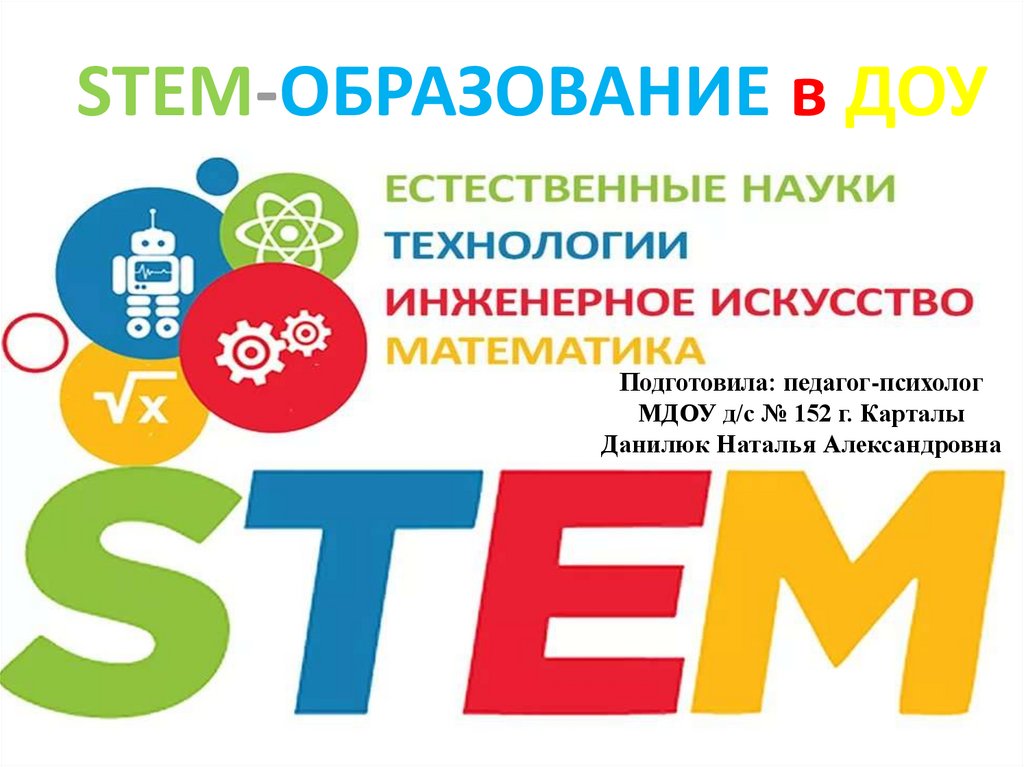 Stem