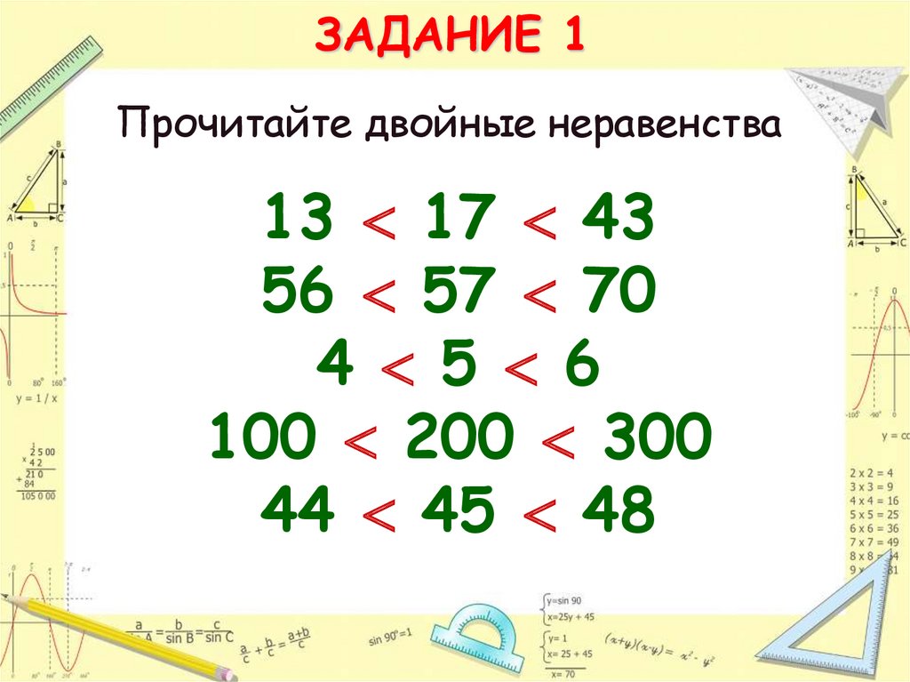 Аналитическая модель в виде двойного неравенства