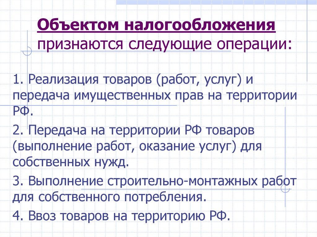 Объектом налогообложения признаются. Поражающее действие светового излучения. До какого расстояния световое излучение вызывает ожоги.