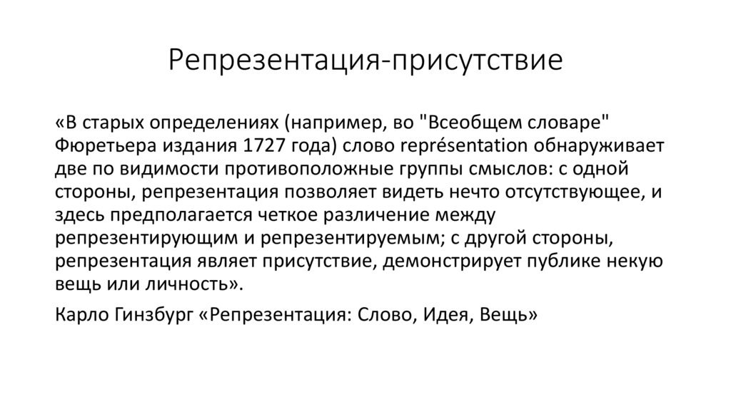 Экфрасис презентация онлайн