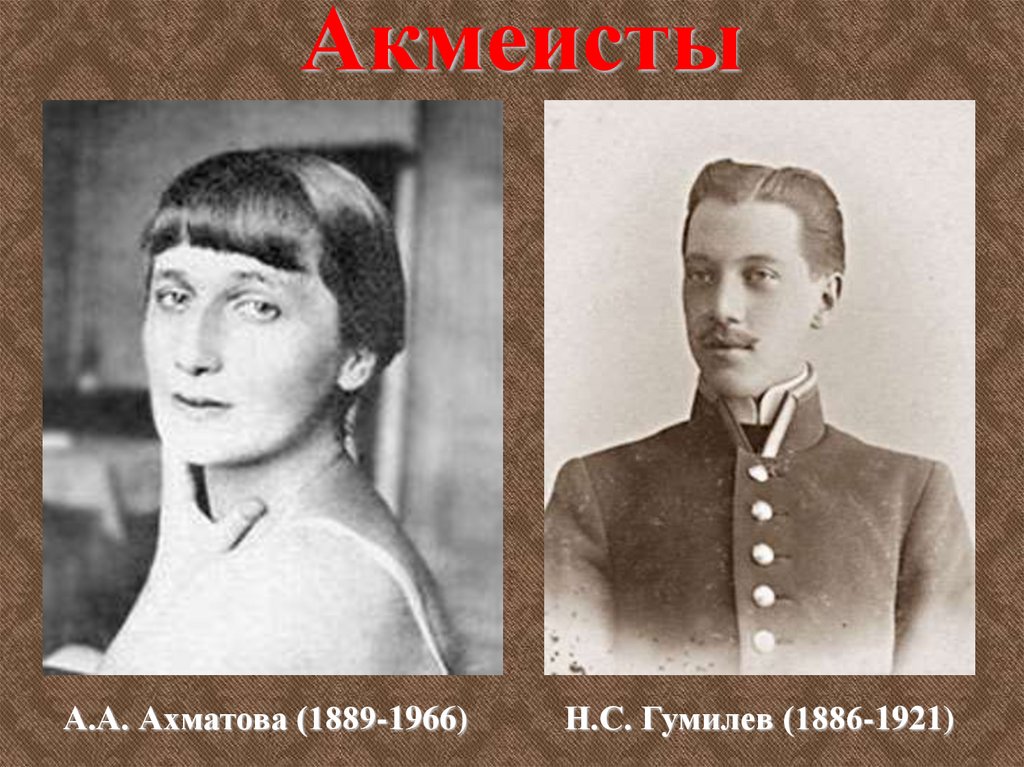 Ахматова 1889. А.А. Ахматова (1889 – 1966). Н. Гумилев и а. Ахматова.