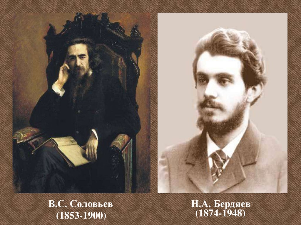 С н соловьев. В. Соловьев (1853–1900). Соловьев и Бердяев. Соловьев в.с.. Бердяев вс Соловьев.