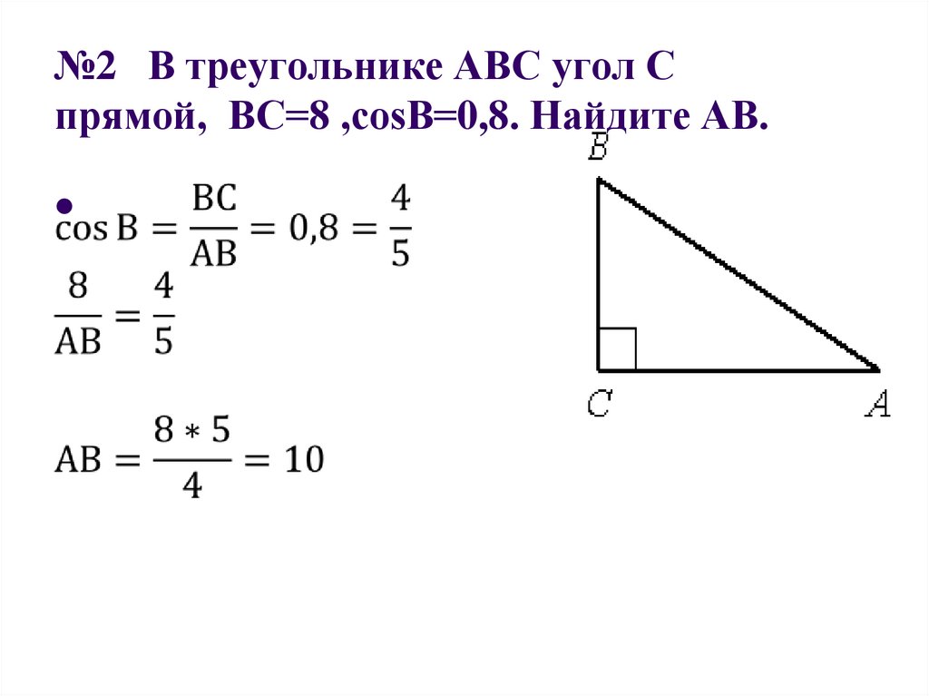 В треугольнике abc bc 17