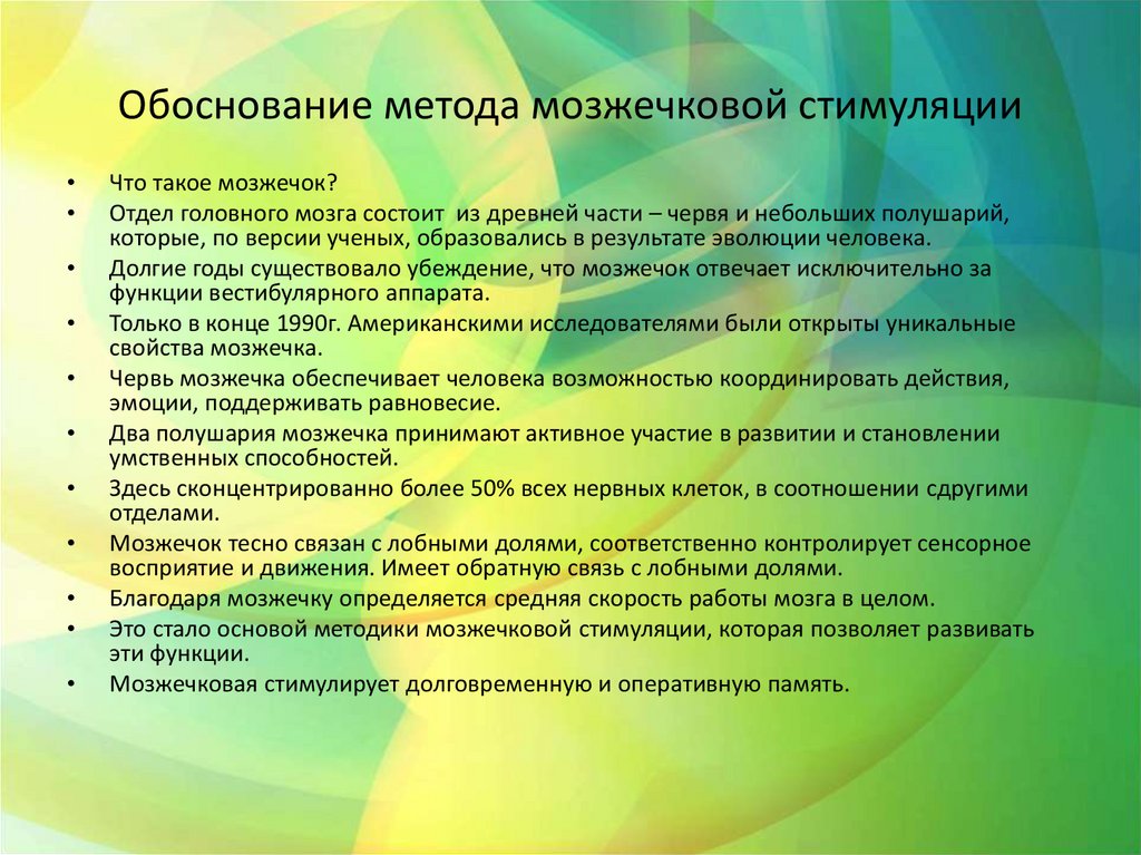 Learning Breakthrough («прорыв в обучении») — система упражнений на балансирной доске доктора Билго. упражнения на