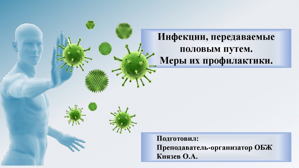 Иппп картинки для презентации