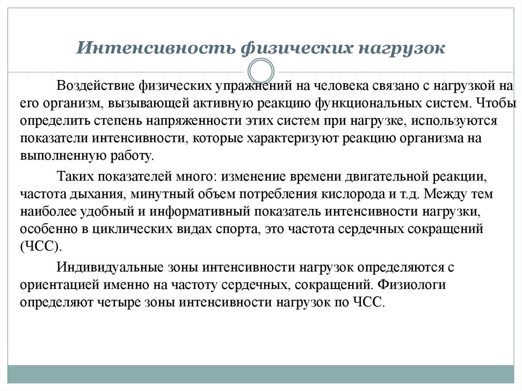 Средства физической культуры в регулировании работоспособности презентация